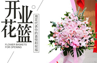 辽宁沈阳皇姑区花篮配送